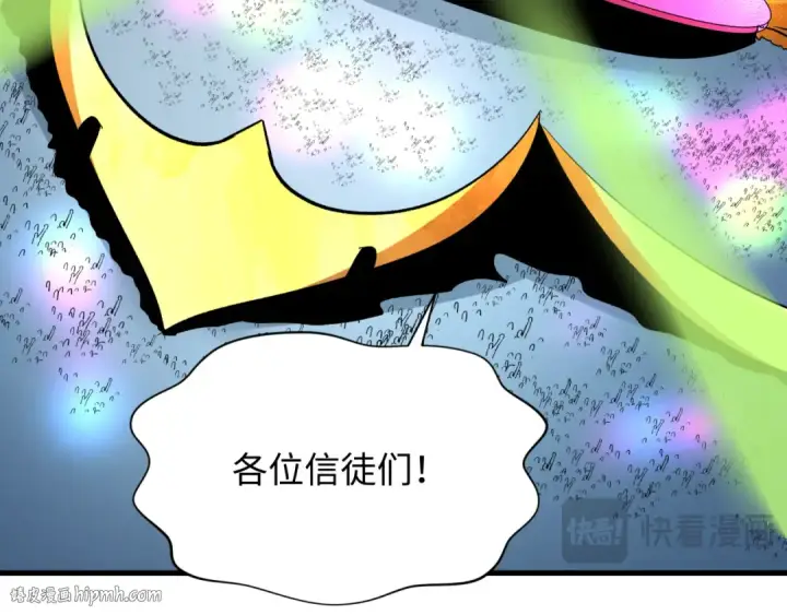 《全球诡异时代》第341话 高丽篇图160