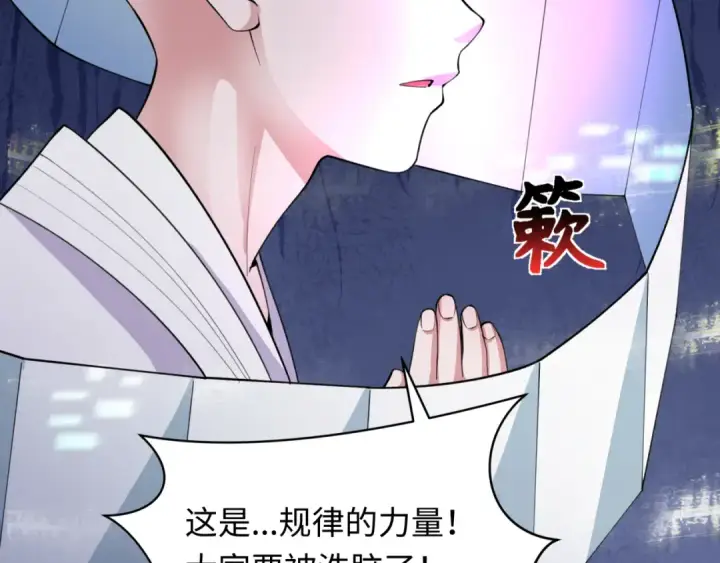 《全球诡异时代》第341话 高丽篇图187