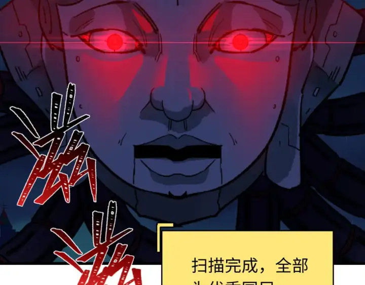 《全球诡异时代》第341话 高丽篇图23