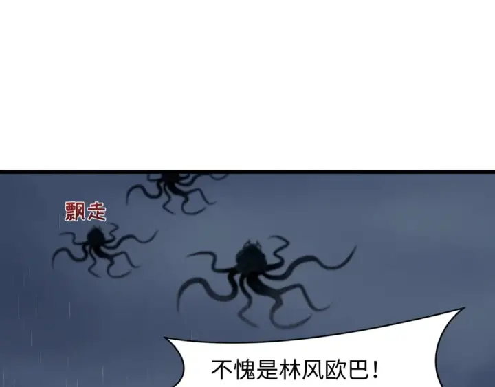 《全球诡异时代》第341话 高丽篇图25