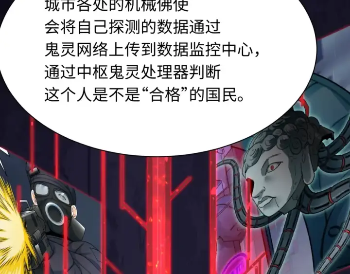 《全球诡异时代》第341话 高丽篇图35