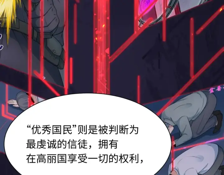 《全球诡异时代》第341话 高丽篇图36