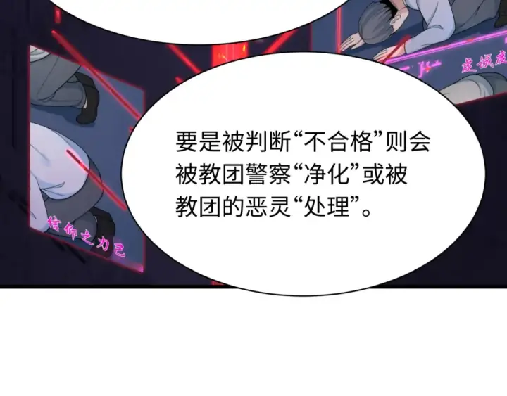 《全球诡异时代》第341话 高丽篇图37