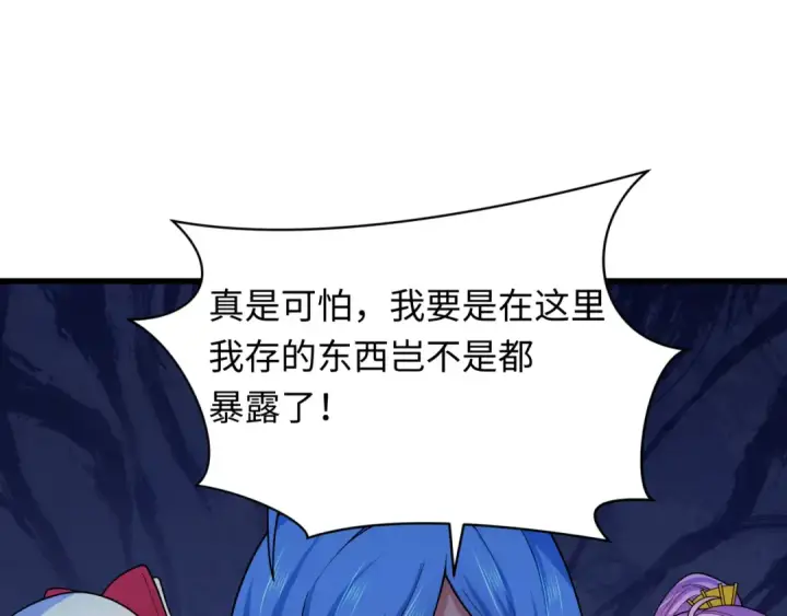 《全球诡异时代》第341话 高丽篇图38