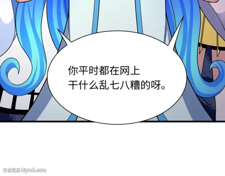 《全球诡异时代》第341话 高丽篇图40