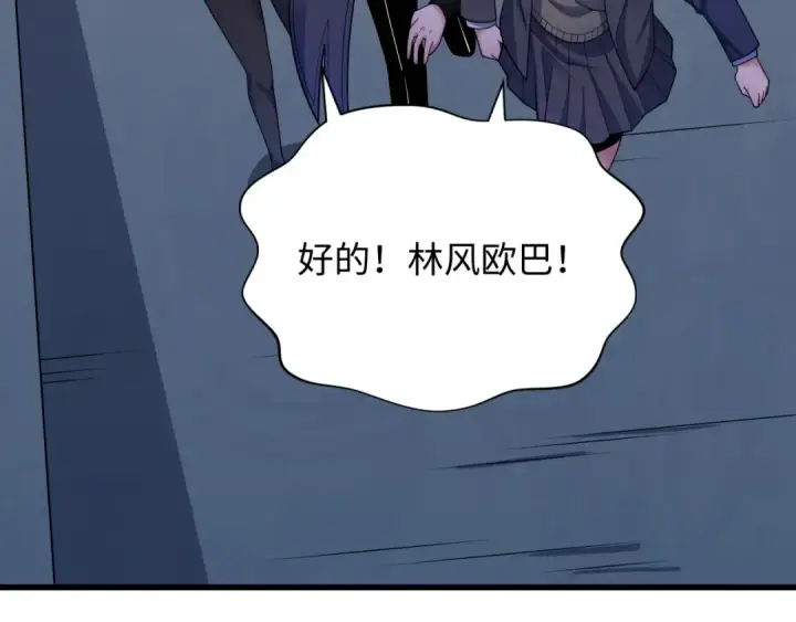《全球诡异时代》第341话 高丽篇图43