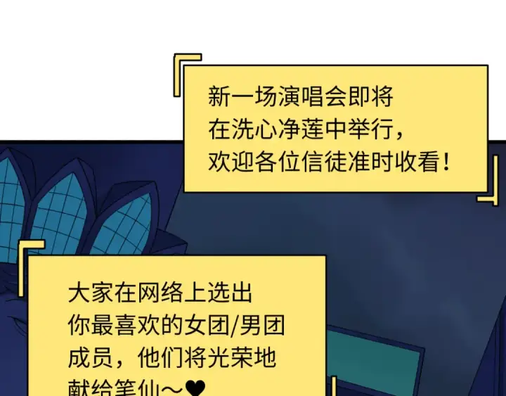 《全球诡异时代》第341话 高丽篇图45