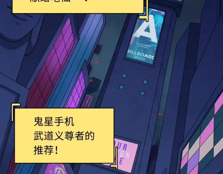 《全球诡异时代》第341话 高丽篇图46