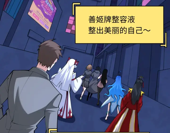 《全球诡异时代》第341话 高丽篇图47