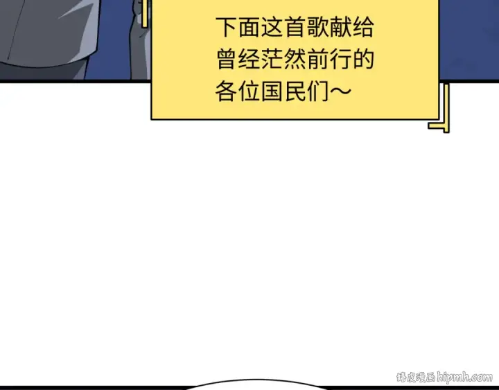 《全球诡异时代》第341话 高丽篇图48