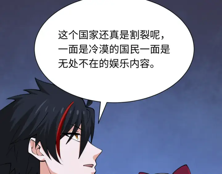 《全球诡异时代》第341话 高丽篇图49
