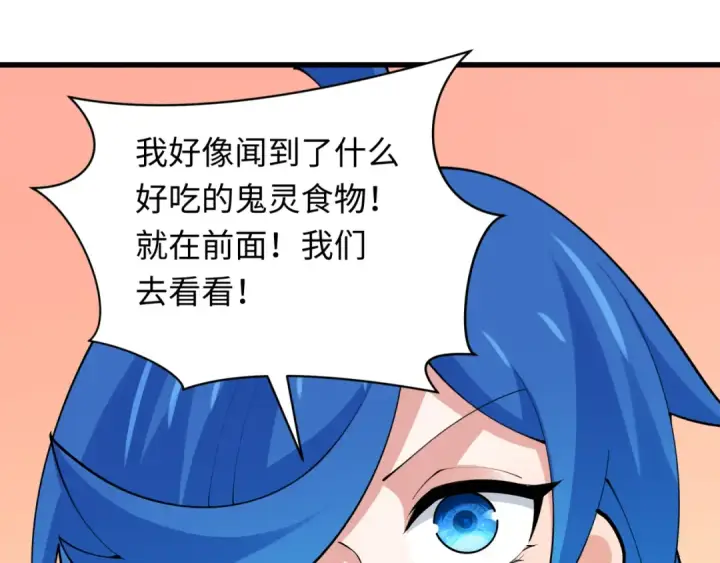 《全球诡异时代》第341话 高丽篇图52