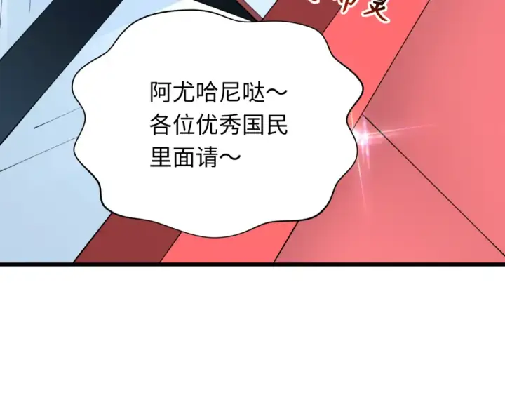 《全球诡异时代》第341话 高丽篇图60