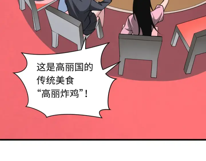 《全球诡异时代》第341话 高丽篇图63