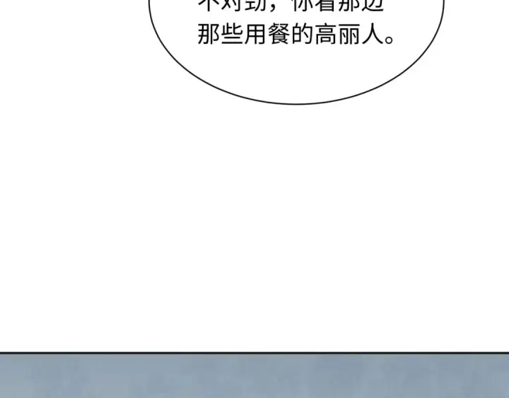《全球诡异时代》第341话 高丽篇图71