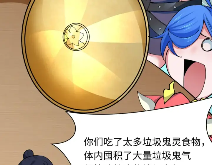 《全球诡异时代》第341话 高丽篇图82