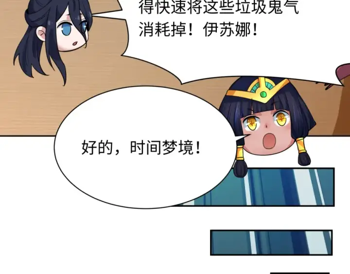《全球诡异时代》第341话 高丽篇图83