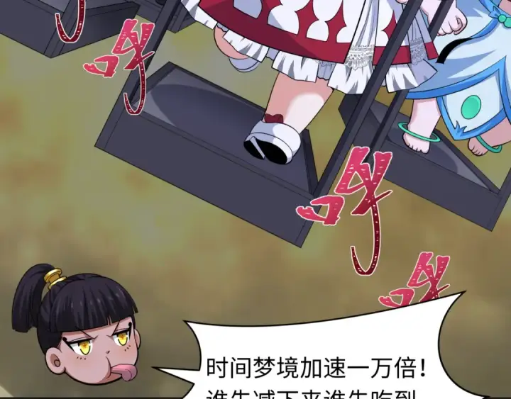 《全球诡异时代》第341话 高丽篇图87