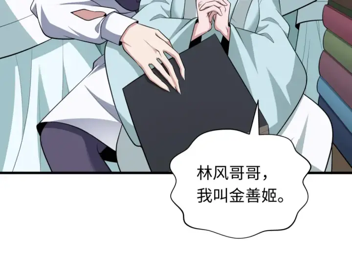 《全球诡异时代》第342话 高丽篇图110