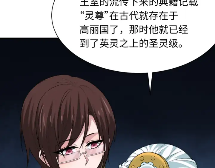 《全球诡异时代》第342话 高丽篇图114