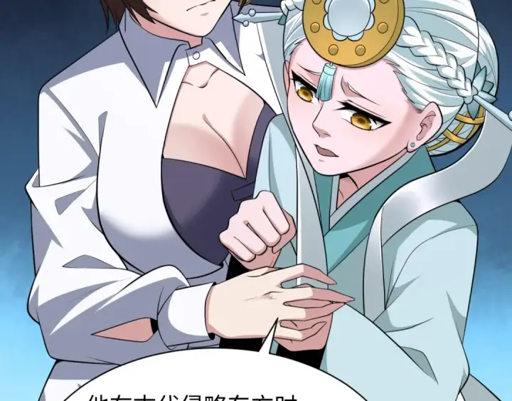 《全球诡异时代》第342话 高丽篇图115