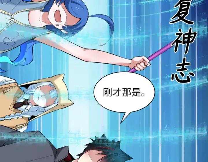 《全球诡异时代》第342话 高丽篇图12