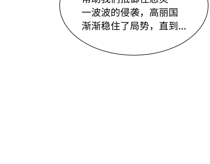 《全球诡异时代》第342话 高丽篇图121