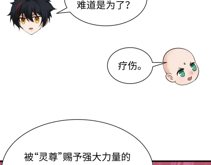 《全球诡异时代》第342话 高丽篇图130