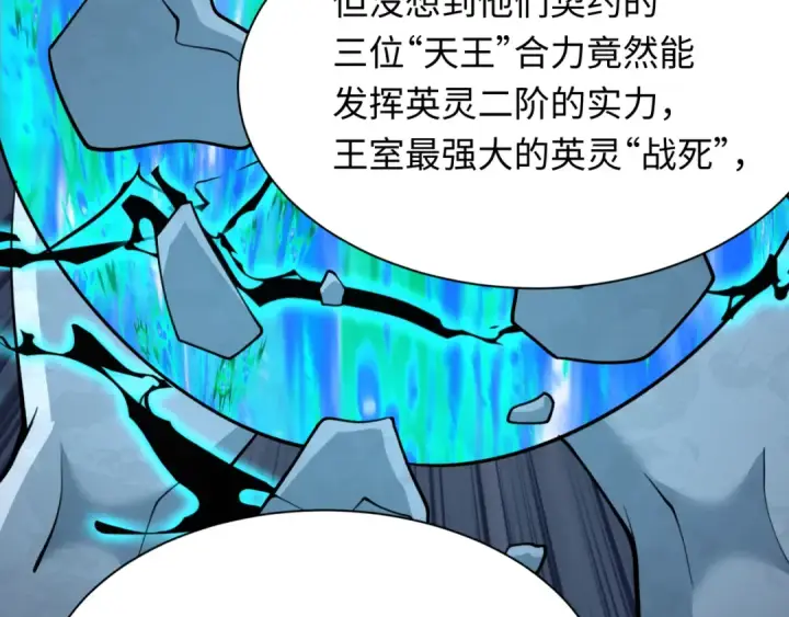 《全球诡异时代》第342话 高丽篇图133