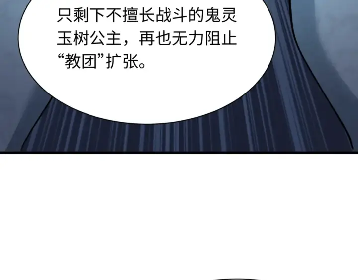 《全球诡异时代》第342话 高丽篇图134