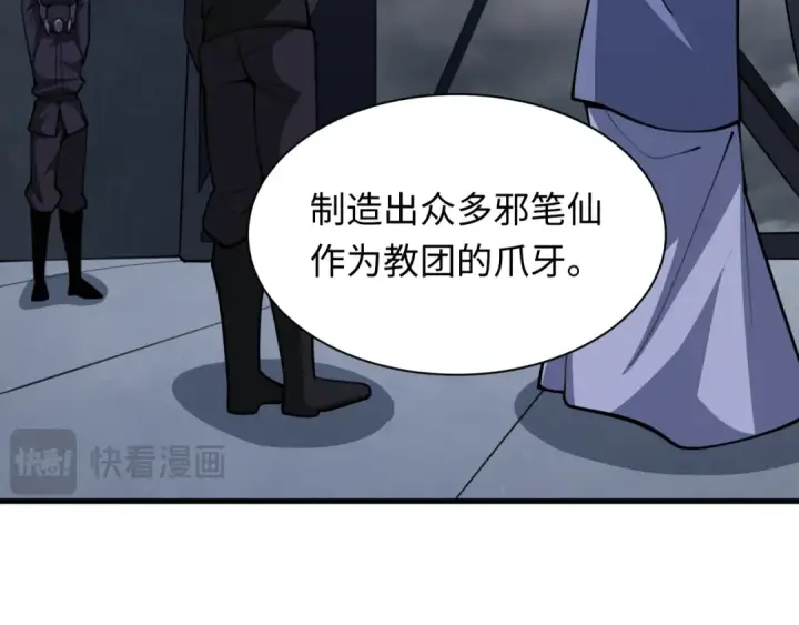《全球诡异时代》第342话 高丽篇图137