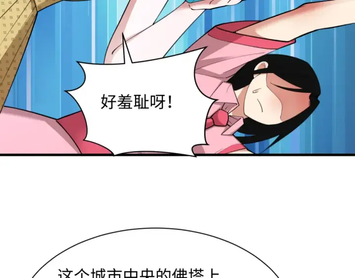 《全球诡异时代》第342话 高丽篇图14