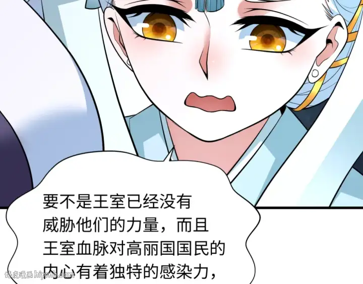 《全球诡异时代》第342话 高丽篇图144