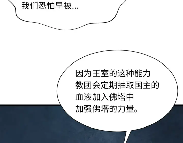 《全球诡异时代》第342话 高丽篇图145