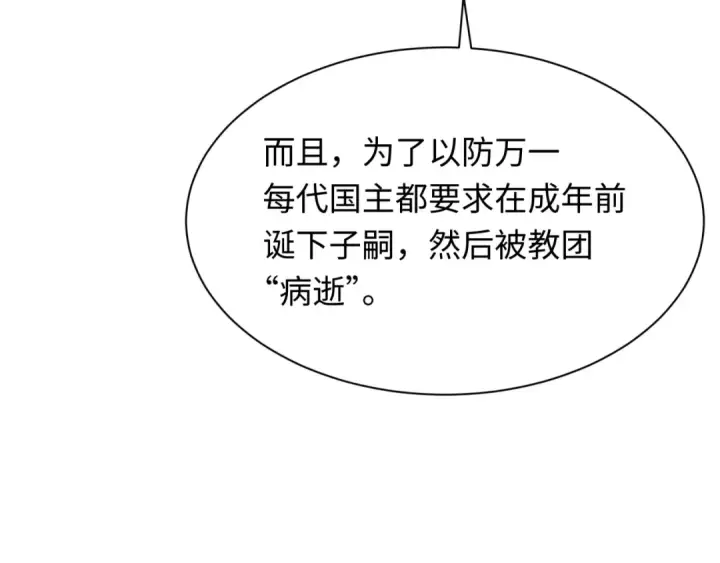 《全球诡异时代》第342话 高丽篇图148