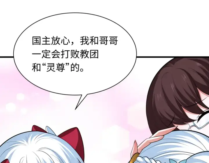《全球诡异时代》第342话 高丽篇图149