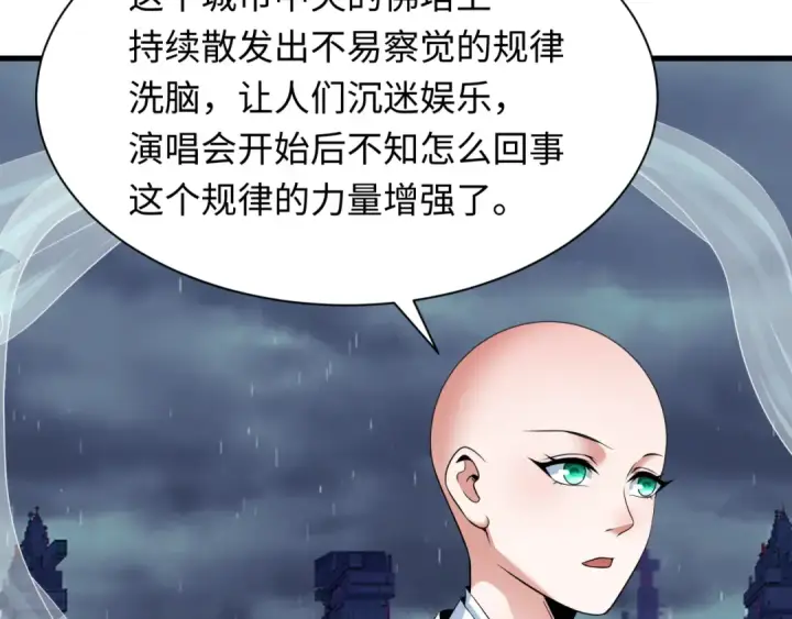 《全球诡异时代》第342话 高丽篇图15