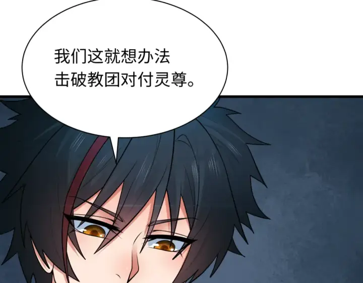 《全球诡异时代》第342话 高丽篇图155
