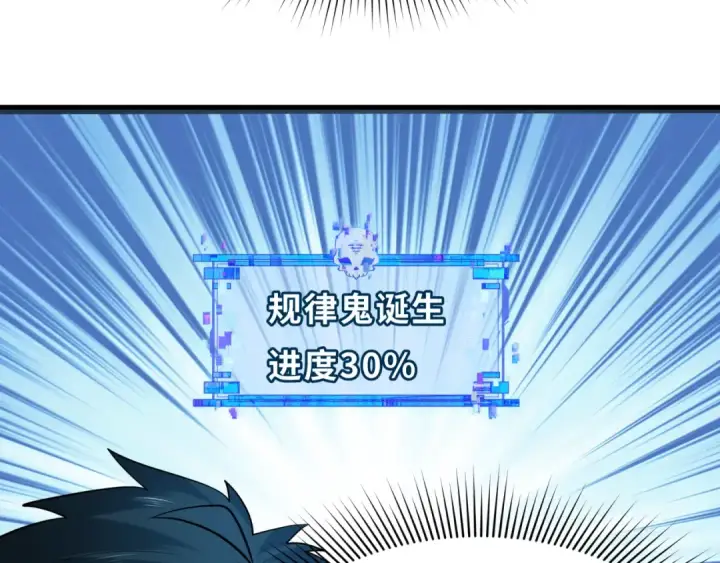 《全球诡异时代》第342话 高丽篇图159