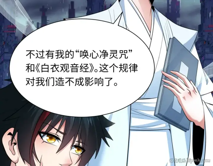 《全球诡异时代》第342话 高丽篇图16