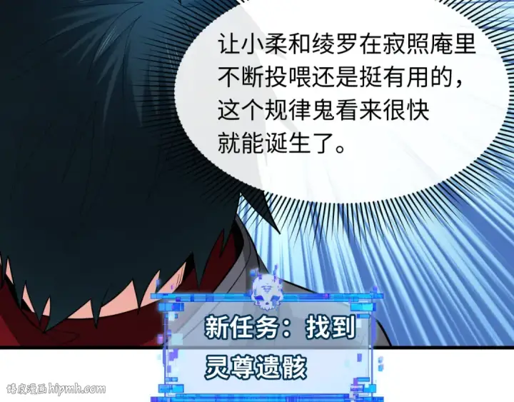 《全球诡异时代》第342话 高丽篇图160