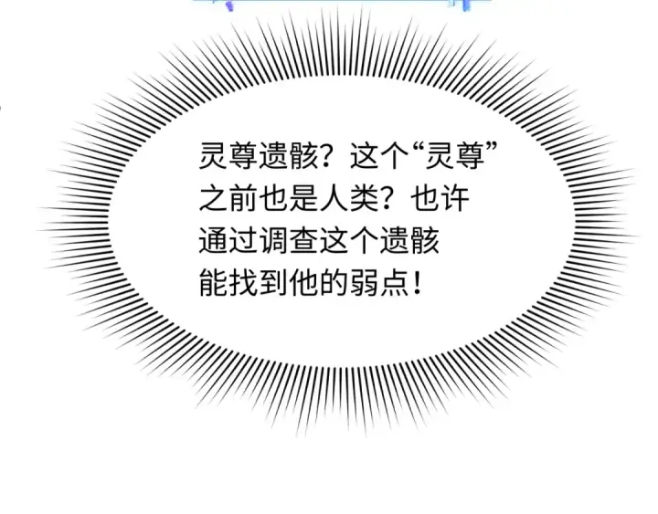 《全球诡异时代》第342话 高丽篇图161