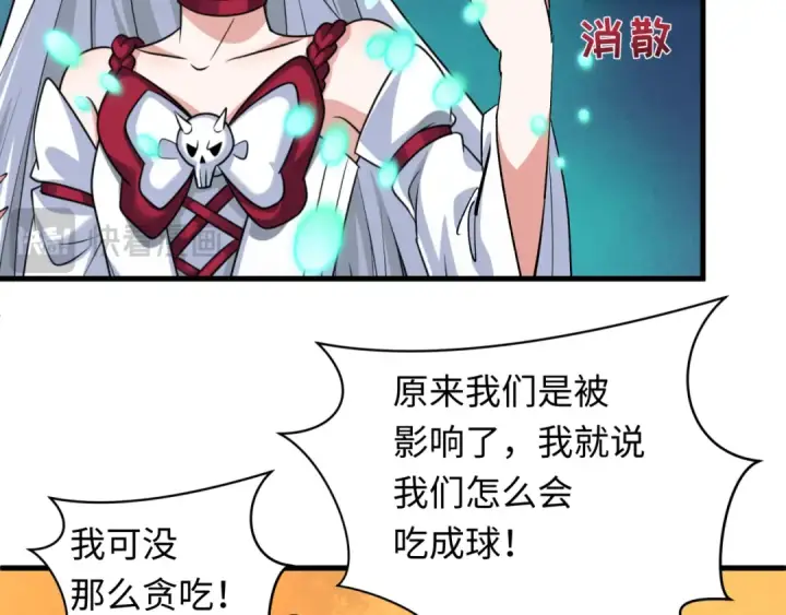 《全球诡异时代》第342话 高丽篇图19
