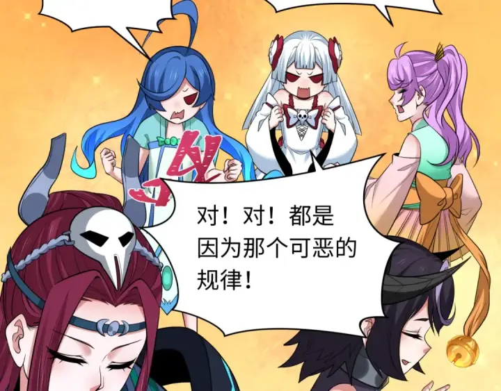 《全球诡异时代》第342话 高丽篇图20
