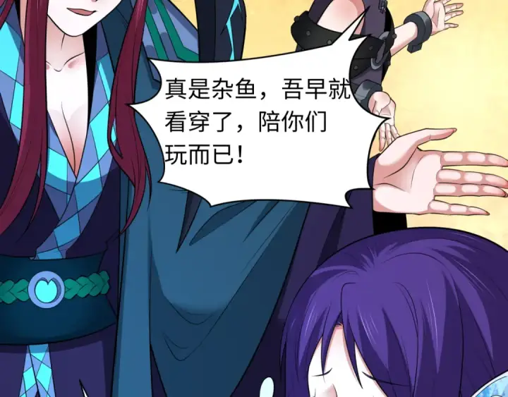 《全球诡异时代》第342话 高丽篇图21