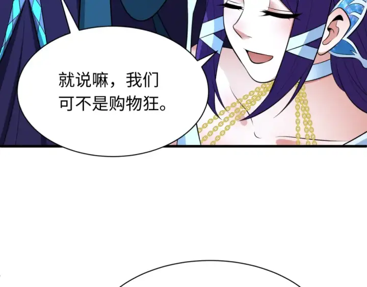 《全球诡异时代》第342话 高丽篇图22