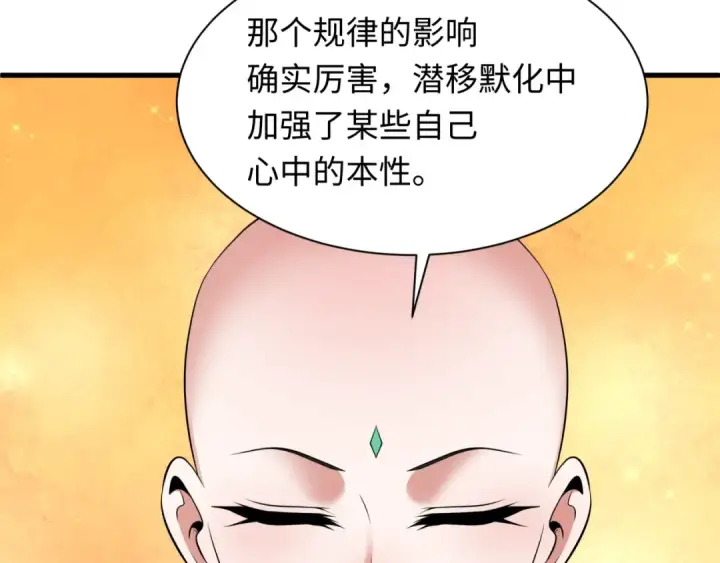 《全球诡异时代》第342话 高丽篇图23