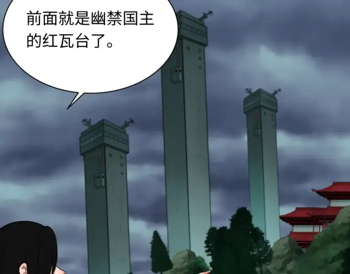 《全球诡异时代》第342话 高丽篇图31