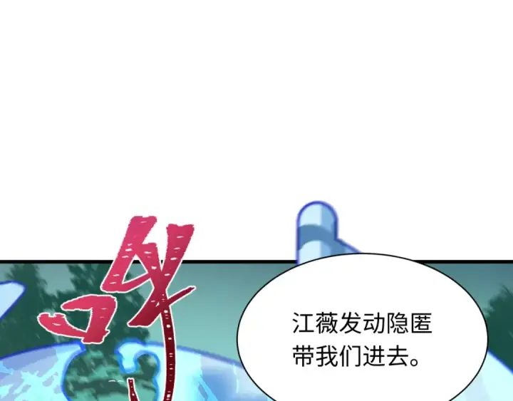 《全球诡异时代》第342话 高丽篇图34