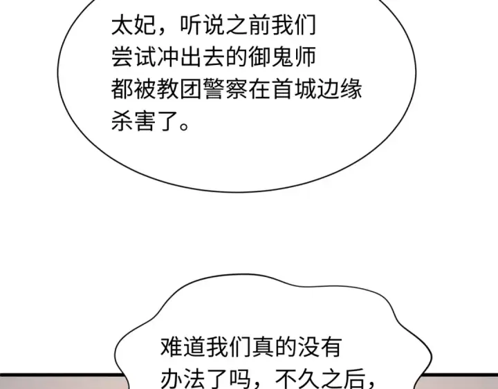 《全球诡异时代》第342话 高丽篇图41